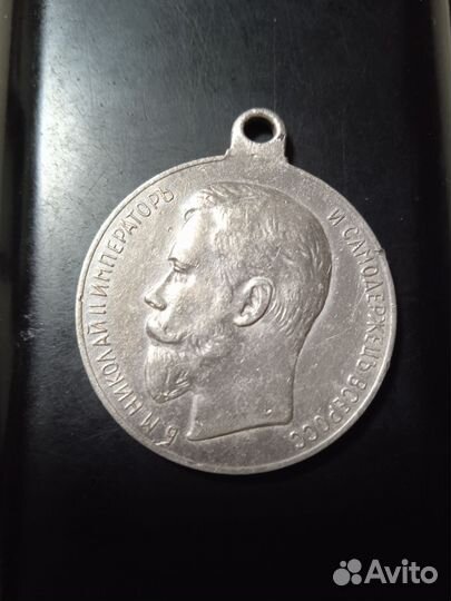 Медаль за усердие серебро