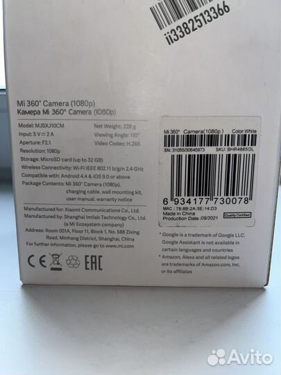 Камера Mi 360 Camera (1080p)