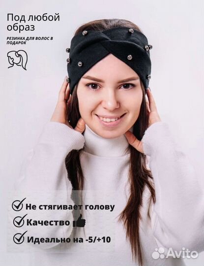 Повязки на голову тёплые, новые