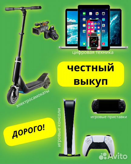 Скупка apple iPhone samsung xiaomi sony huawei rea
