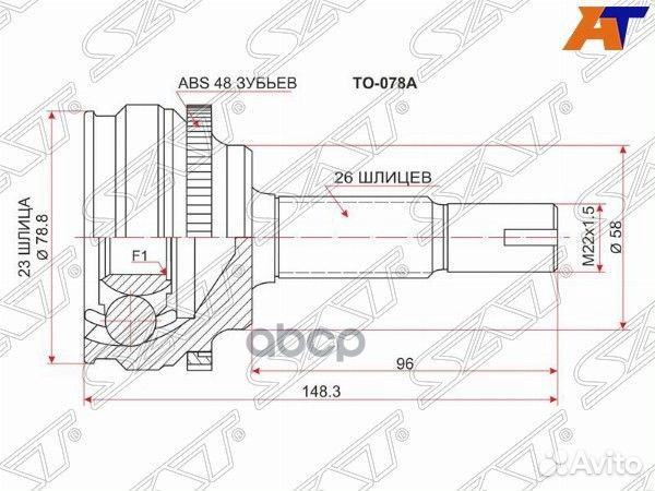 Шрус наружный toyota corolla/runx/OPA/RAV4 CA2#