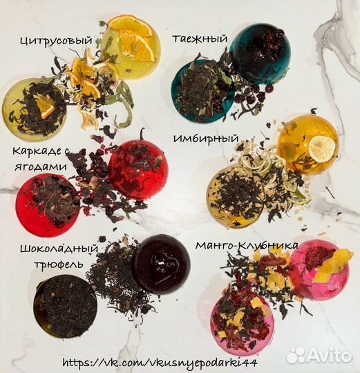 Чайные/Шоколадные бомбочки Маршмеллоу