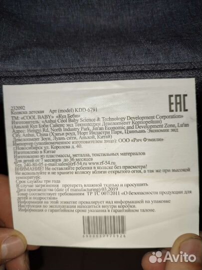 Прогулочная коляска cool baby