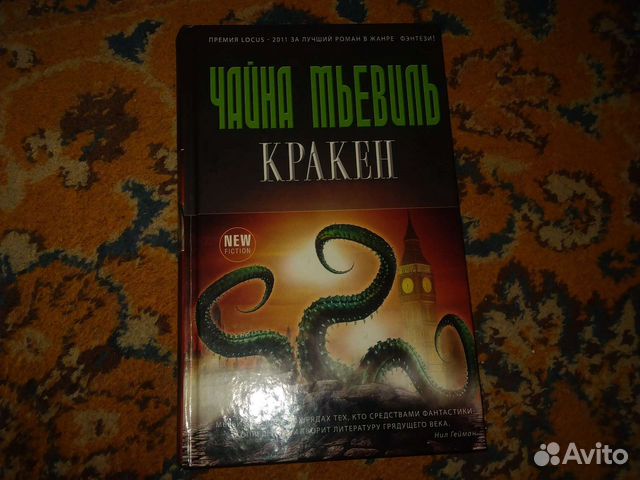 Чайна Мьевиль 