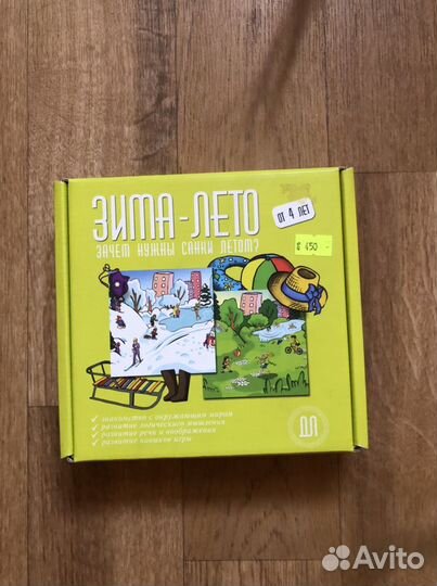 Детская развивающая игра