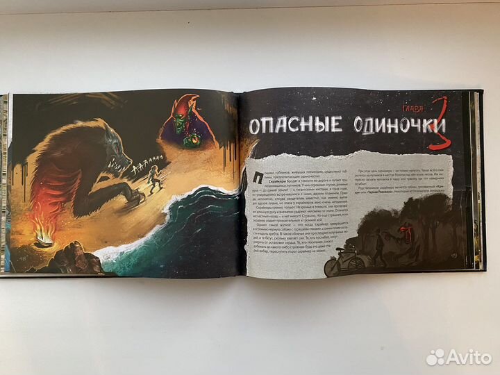 Книги про троллей, гоблинов, орков и домовых