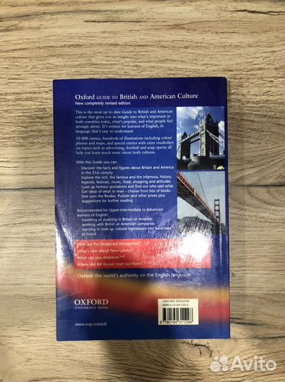 Оксфордский словарь английского языка