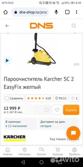 Пароочиститель karcher sc 2 на гарантии