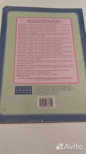 Раб.тетрадь2.по английскому яз.6класс