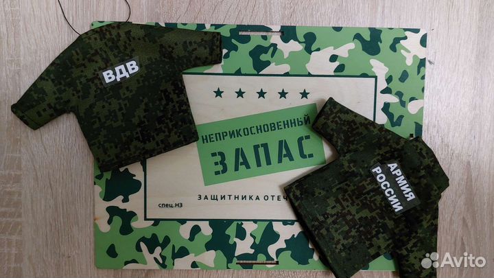 Подарок, сувенир вдв