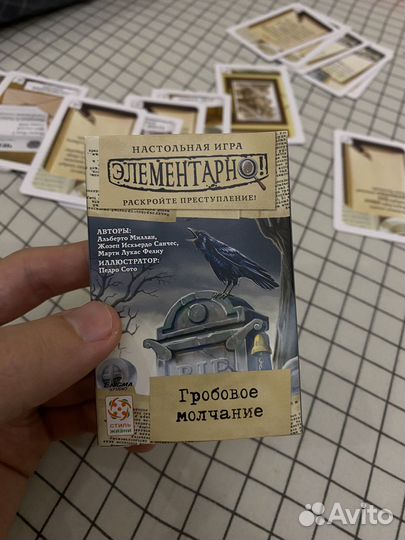 Настольная игра элементарно