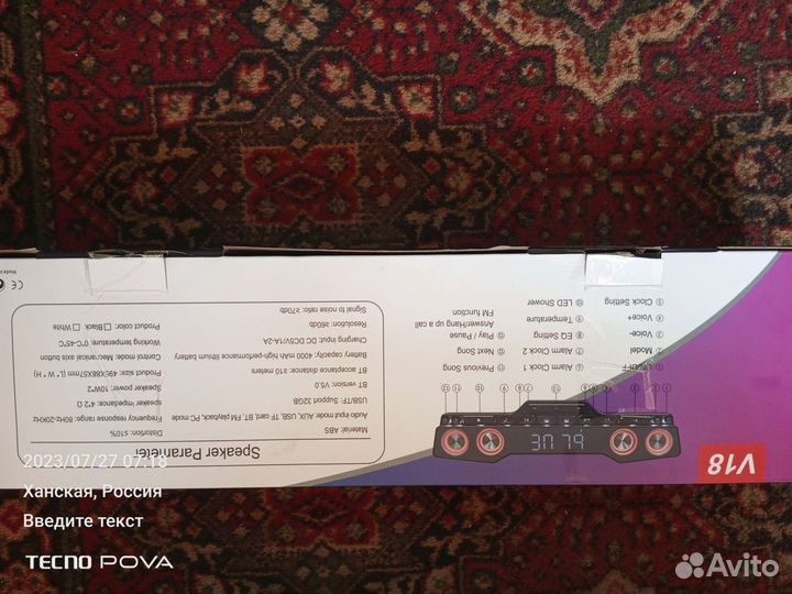 Акустические колонки