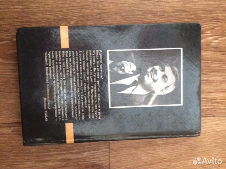 Книга антология мирового анекдота 1995г