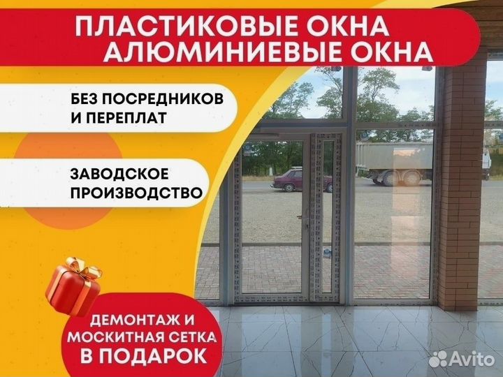 Пластиковые окна