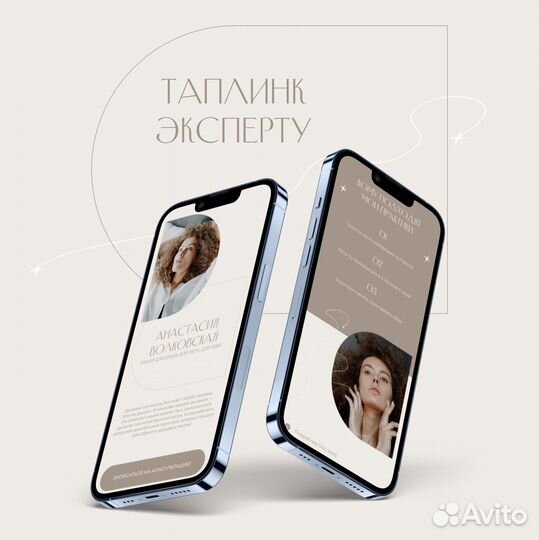 Создам таплинк/taplink