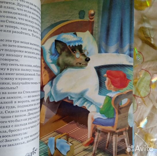 Голубая книга сказок