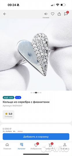 Серьги и кольцо