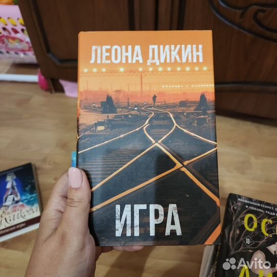 Книга Игра