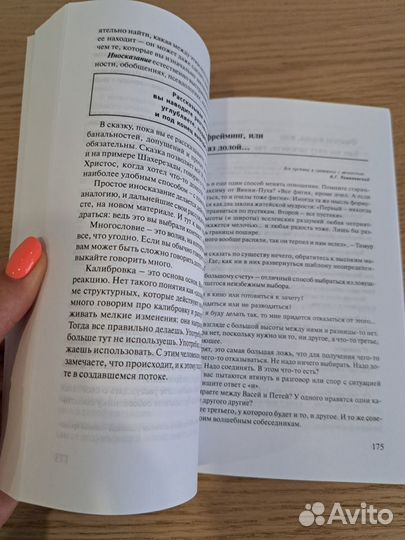 Продам книгу по психологии