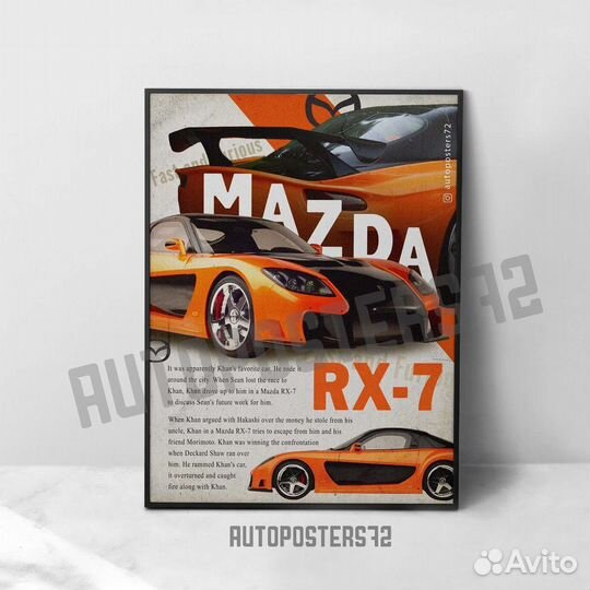 Постер с авто