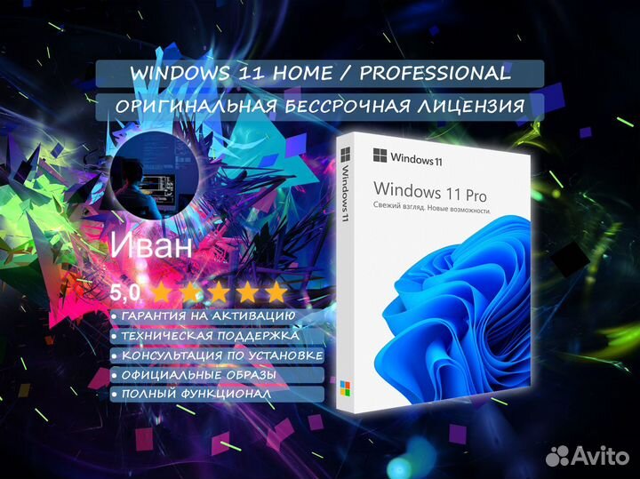 Windows 7 / 10 / 11 / Home / Pro / Enterprise ltsc