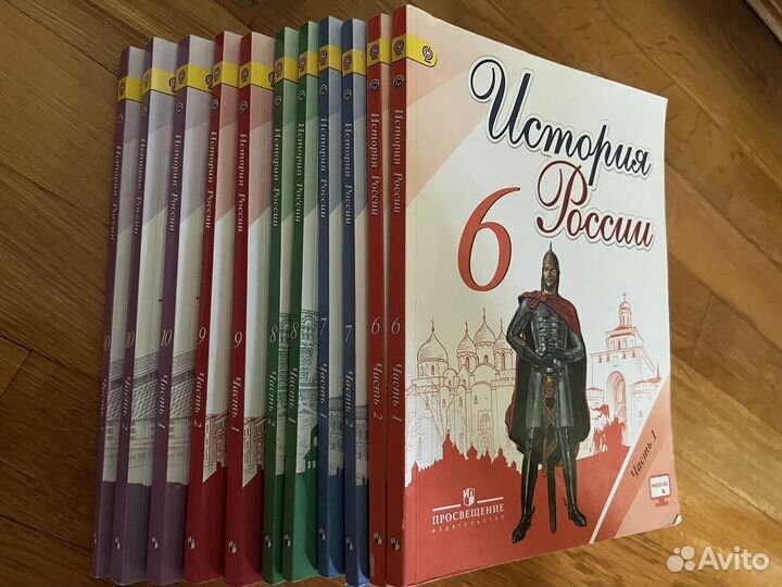 История россии изд. Просвещение 6-10 классы