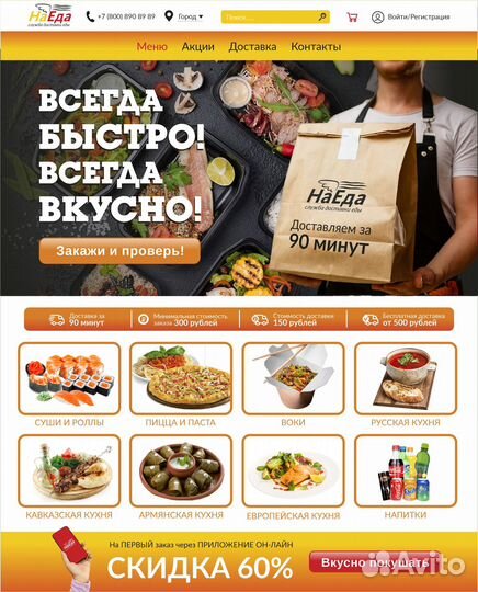 Создание сайтов/Настройка Контекстной рекламы