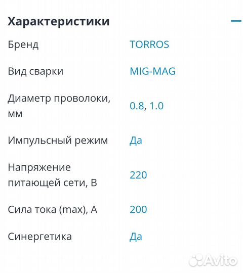 Продам сварочный полуавтомат 3 в 1