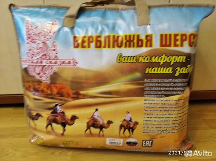 Одеяло из верблюжьей шерсти