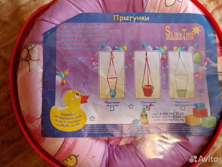 Прыгунки детские