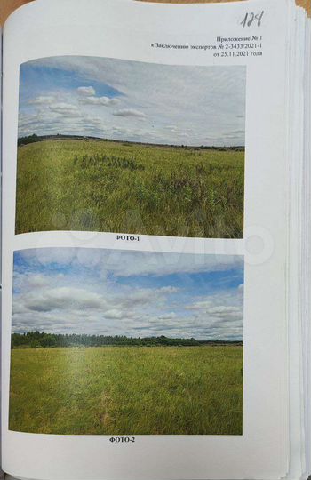 Участок 2,52 га (СНТ, ДНП)