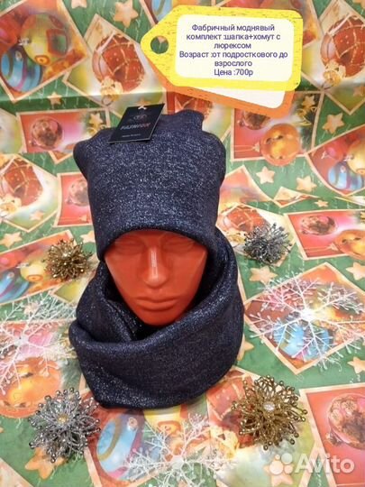 Шапка женская