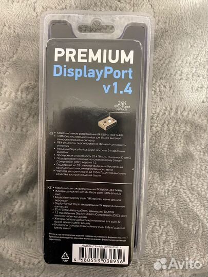 Кабель соединительный dexp DisplayPort 1.8м