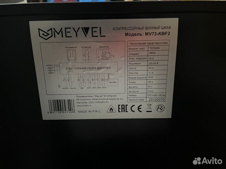 Винный шкаф Meyvel
