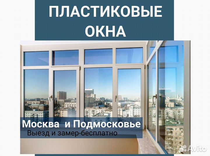 Окна и балконы новые