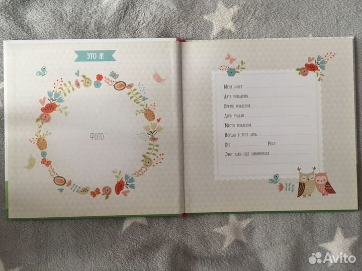 Альбом от рождения до года