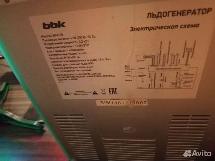 Настольный льдогенератор BBK BIM 220