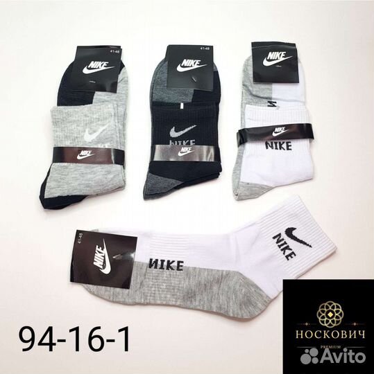 Носки оптом