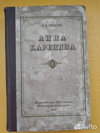 Советские книги 1938 г,1948 г, 1950-х годов