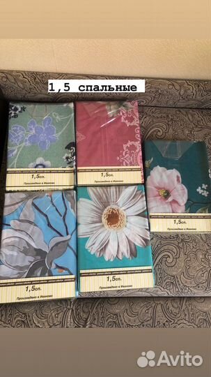 Постельное белье новое 2 спальное, 1,5 спальное