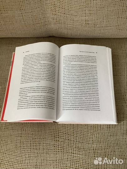 Книга Sapiens:краткая история человечества