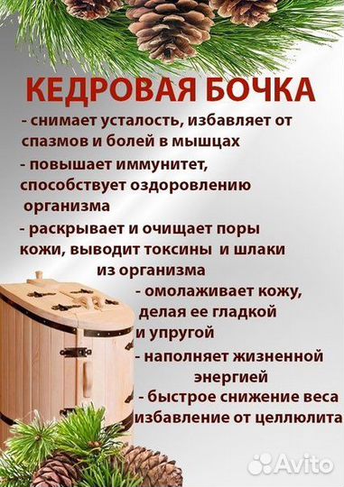 Кедровая бочка спа оздоровление и похудение