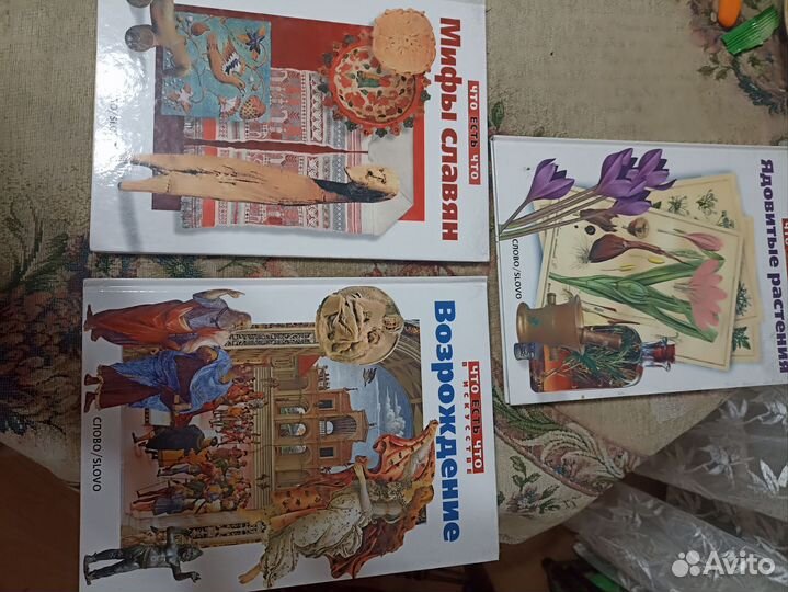 Серия энциклопедия что есть что