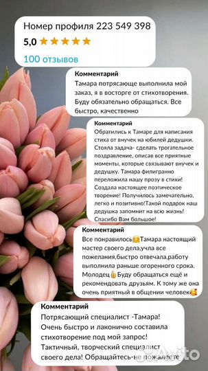 Стихи на заказ, песни, рэп