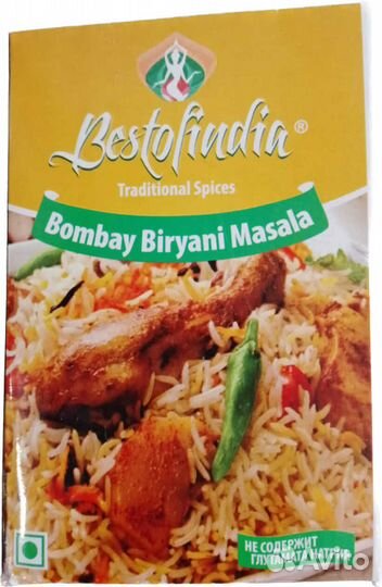 Смесь специй для плова Bombay Biryani Masala Besto