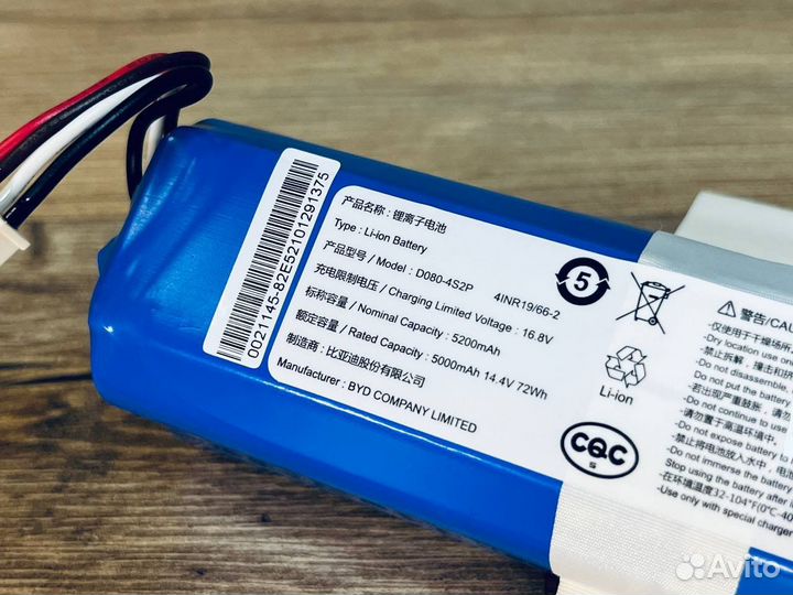 Аккумулятор/акб (D080-4S2P) 360 S9/ Uefy L70