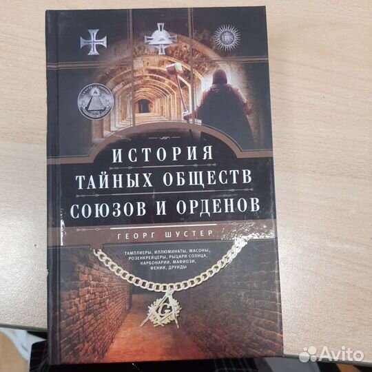 Книга историческая