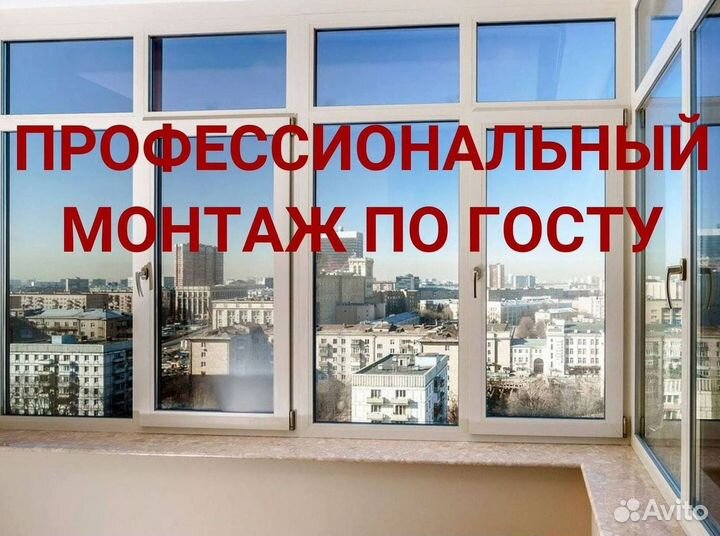 Остекление лоджий