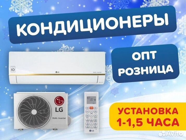 Кондиционеры. Сплит Системы. Монтаж. Гарантия