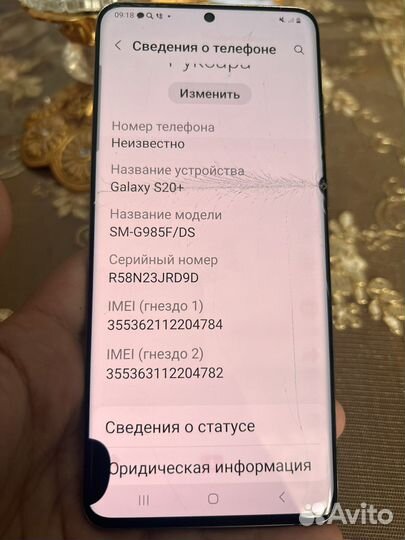Samsung Galaxy s20 Plus